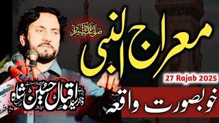 Shab E Meraj 27 Rajab 2025 Majlis || Zakir Syed Iqbal Hussain Shah Bajarwala | Meraj Ko Kia Hua Tha