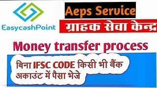 Money transfer (DMT) Easy cash point app