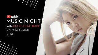 YouTube Music Night with Joyce Cheng 鄭欣宜