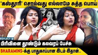 கலவரத்தை தூண்டும் கஸ்தூரி,  பிராமணருக்கு ஆபத்தா ? | Gayathri Raguram | kasthuri Controversy |