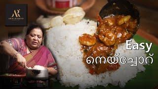 Lazy Ghee Rice (നെയ്‌ച്ചോറ്) By Abida Rasheed.