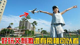（特色公園EP.12）看飛機、玩滑索、生態池、網美景點、義大利麵，應有盡有的公園。從情侶到小家庭都能滿足!華興池生態埤塘公園
