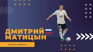 Дмитрий Матицын - МФК "Заря'(Якутск) лучшие моменты 2021