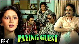 अपने प्यार के लिए घर से भागी  माधुरी दीक्षित | Paying Guest Ep 01 | Old Hindi Tv Serials