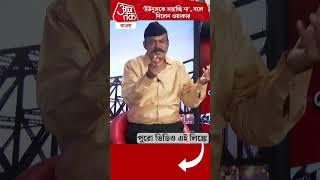 'ইউনূসকে সরাচ্ছি না', বলে দিলেন ওয়াকার | Yunus | Waker Uz Zaman | Bangladesh | Aaj Tak Bangla