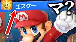 【神回】あの最強ガン攻めマリオとマッチングした一般マリオ使いの末路【スマブラSP】【ゆっくり実況】