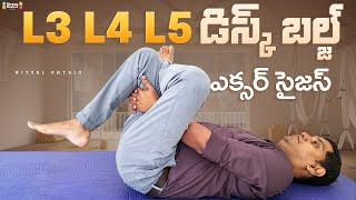 L3L4L5 disc bulge exercises by nityal physio