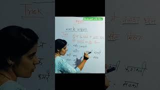 short Trick आभूषण-कमर के आभूषण।#rajasthanartandculture #studypathwithritu #all_rpsc_exams#shorttrick