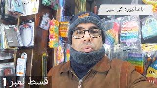 Baghbanpura Ki Sair | Episode 01 | Lahore | Farhan Cable Wala #vlog #lahore #baghbanpura