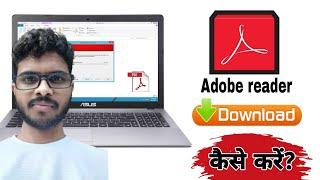 How to Download and install Adobe Reader in windows 7 8 10 11 || Download Adobe Reader