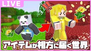 拾ったアイテムが相方に届くエンドラ討伐をぎぞくさんとやる！！【マイクラ/ゆっくり実況】