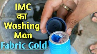 IMC Fabric Gold Demo || IMC के इस Product को घर पर कैसे Use करना चाहिए?