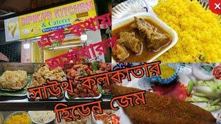 Mouthwatering StreetFood of Kolkata Dipikar's Kitchen Jadavpur