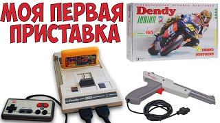 Денди моя первая приставка, лучшие игры на dendy - как это было?