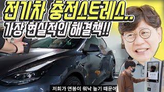 제발 아파트마다 전기차 완속 충전기 설치해주세요!…저렴한 휴대용 충전기는 어때?! (Feat.캐스트프로)