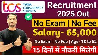 TCS Recruitment 2025| TCS Vacancy 2025 |TCS Jobs 2025| Feb 2025| OFF Campus Placements | jobs 2025