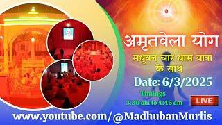 मधुबन चारधाम यात्रा के साथ अमृतवेला  LIVE - 6/3/2025 (Meditation  3.30 AM to 4:45 AM)