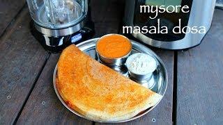 mysore masala dosa recipe | mysore dosa | mysore masala dose