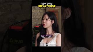 아윤이 말하는 여캠의 세 가지 미래