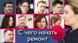 С чего начать ремонт квартиры или как сделать ДИЗАЙН ПРОЕКТ квартиры самому