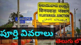 // DETAILS AND HISTORY OF VIJAYAWADA RAILWAY STATION. //