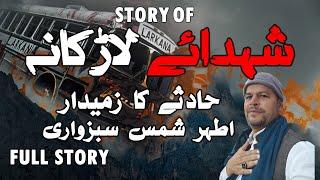 Story Of Shuhada-e-Larkana | Zaireen-e-Larkana | Iran Yazd City | Arbaeen 2024 Karbala To Najaf