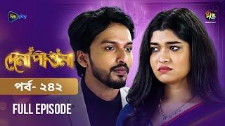 Dena Pawna | দেনা পাওনা | Ep 242 | Tonushree | Tanay | Shadat Hosen | Azizul Hakim | DeeptoTV