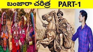 Banjara History Part 1