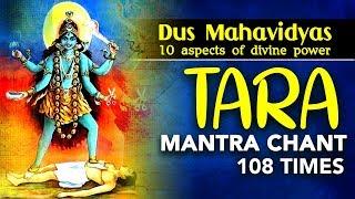 Maa Tara Devi Mantra Jaap 108 Times | माँ तारा देवी मंत्र | Tantrik Mantra | Dus Mahavidya Series