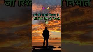 Bhavishya sikho || mood off  reels #mood #sad #sadpoetry #shortvideo trending