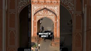 Which pole is this in Jaipur | Jaipur poles | Jaipur market | Jaipur markets | Jaipur