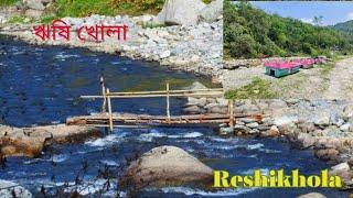 Rishikhola|| North Bengal's offbeat destination|| Riverside Homestay || ঋষিখোলা ২০২৩