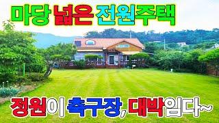 경북 청도 전원 주택 경매 매매 물건-마당과 정원이 이쁜 반값 경매(2024-5189)