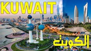 جولة ممتعة  في شوارع الكويت  kuwait city | لو زرت الكويت قول احنا فين