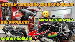 ACTIVA 125 ENGINE CRANK PROBLEM SOUND PROBLEM  || RIDE WITH PANTHER ||