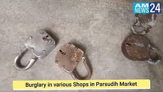 Burglary in various Shops in Parsudih Market | Jamshedpur | @amnews24