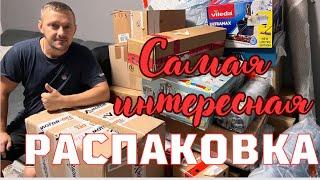 Самая классная РАСПАКОВКА/ такие нужные находки