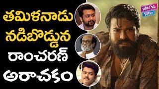 Ram Charan Rangasthalam 1985 Movie Collections at Tamil Nadu | Samantha, Sukumar | YOYO Cine Talkies