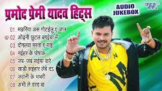 Best Of Pramod Premi Yadav Bhojpuri Romantic Songs | Jukebox | Sadabahar Romantic Collection Song