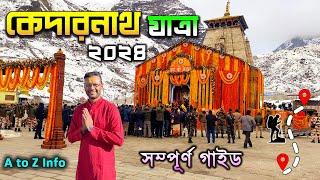 কেদারনাথ যাত্রা 2024 | Kedarnath Yatra Tour Plan | Kedarnath Yatra Travel Guide