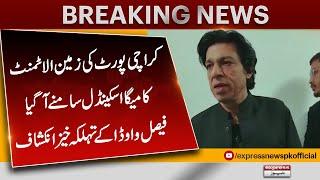 Karachi Port Land Allotment Scandal Exposed: Faisal Vawda's Shocking Revelations