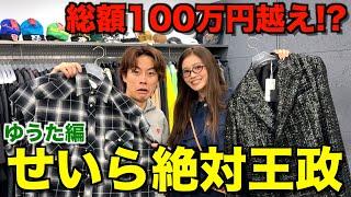 【衝突】令和のファッショニスタゆうたとViViモデルせいらで買い物したら喧嘩勃発!?