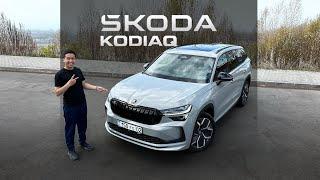 ОБЗОР НА SKODA KODIAQ 2. ОФИЦИАЛЬНО В КАЗАХСТАНЕ! ПРОВЕРЯЕМ МАКСИМАЛЬНУЮ СКОРОСТЬ!