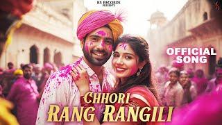 HOLI Dhamal New Version - Chhori Rang Rangili |by Rajeev Butoliya | KS Records |  Holi Songs