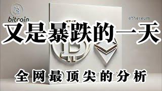 比特币行情分析 以太币日线90日正在形成金叉 比特币现在并未止跌 如何操作 现在能否反弹? 如何操作 以太币逐步走强 狗狗币跟随大饼趋势震荡下行