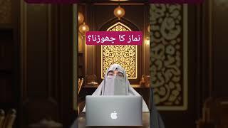 Namaz Ka Chhorna? | Dr. Farhat Hashmi