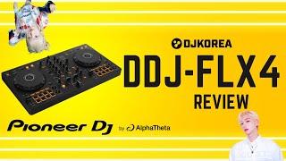 DJ 장비 뭐쓸지 고민해? 그럼 DDJ-FLX4!!