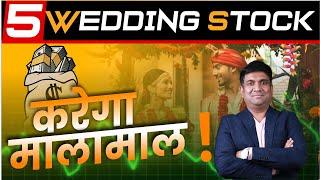 Top 5 Wedding stocks 2024 | Best Stocks for Wedding Season