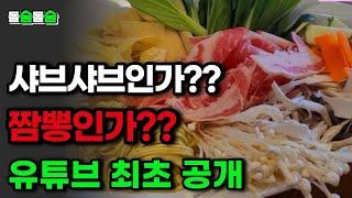 서울 강북구 수유동 공중파 방송에서도 극찬한 맛집 특별한 만두 이색 짬뽕장이