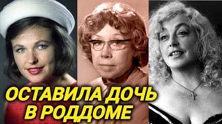 Фатеева, Федосеева-Шукшина, Ханаева, Воробей бросили своих детей